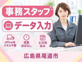 株式会社クリエイティブ 因島支店(0144)の仕事画像1