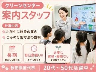 株式会社クリエイティブ 東京支店(0001)の仕事画像1