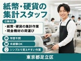 株式会社クリエイティブ 東京支店(0001)の仕事画像1