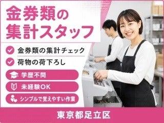 株式会社クリエイティブ 東京支店(0001)の仕事画像1