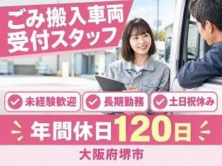 株式会社クリエイティブ 大阪支店(0140)の仕事画像1
