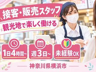 株式会社クリエイティブ 東京支店(0001)の仕事画像1