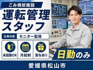 株式会社クリエイティブ 因島支店(0144)の仕事画像1