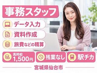 株式会社クリエイティブ 東京支店(0001)の仕事画像1