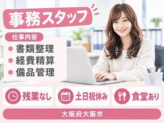 株式会社クリエイティブ 南港支店(0141)の仕事画像1