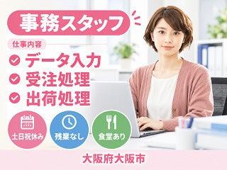 株式会社クリエイティブ 南港支店(0141)の仕事画像1