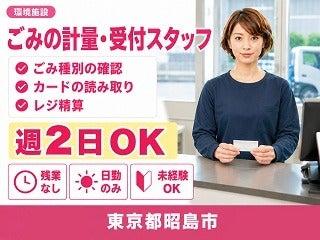 株式会社クリエイティブ 東京支店(0001)の仕事画像1