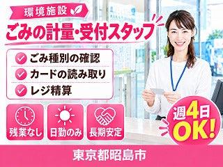 株式会社クリエイティブ 東京支店(0001)の仕事画像1