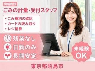 株式会社クリエイティブ 東京支店(0001)の仕事画像1
