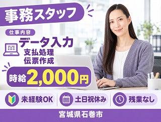 株式会社クリエイティブ 東京支店(0001)の仕事画像1