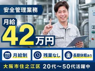 株式会社クリエイティブ 南港支店(0141)の仕事画像1
