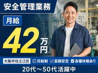 株式会社クリエイティブ 南港支店(0141)の仕事画像1