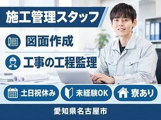 株式会社クリエイティブ 南港支店(0141)の仕事画像1