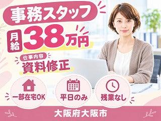 株式会社クリエイティブ 南港支店(0141)の仕事画像1