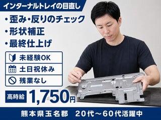 株式会社クリエイティブ 有明支店(0146)の仕事画像1
