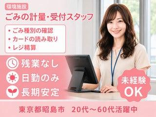 株式会社クリエイティブ 東京支店(0001)の仕事画像1