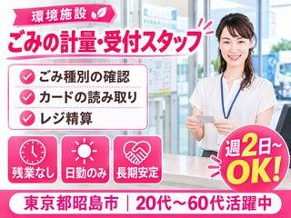 株式会社クリエイティブ 東京支店(0001)の仕事画像1