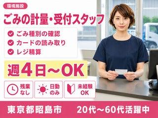 株式会社クリエイティブ 東京支店(0001)の仕事画像1