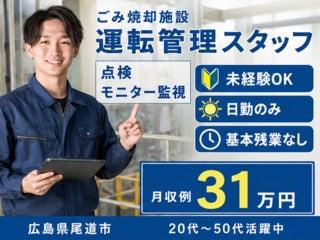 株式会社クリエイティブ 尾道支店(0145)の仕事画像1