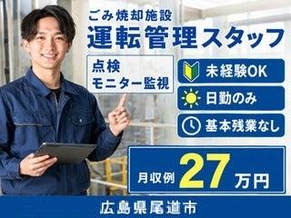 株式会社クリエイティブ 尾道支店(0145)の仕事画像1