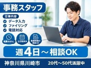 株式会社クリエイティブ 東京支店(0001)の仕事画像1