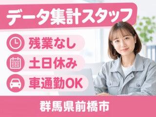 株式会社クリエイティブ 東京支店(0001)の仕事画像1