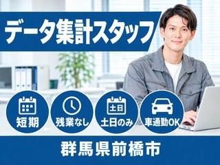 株式会社クリエイティブ 東京支店(0001)の仕事画像1
