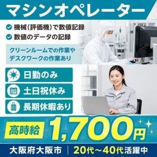 株式会社クリエイティブ 南港支店(0141)の仕事画像1
