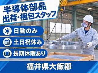 株式会社クリエイティブ 舞鶴支店(0142)の仕事画像2