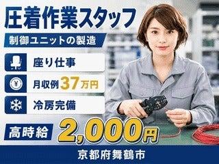 株式会社クリエイティブ 舞鶴支店(0142)の仕事画像1