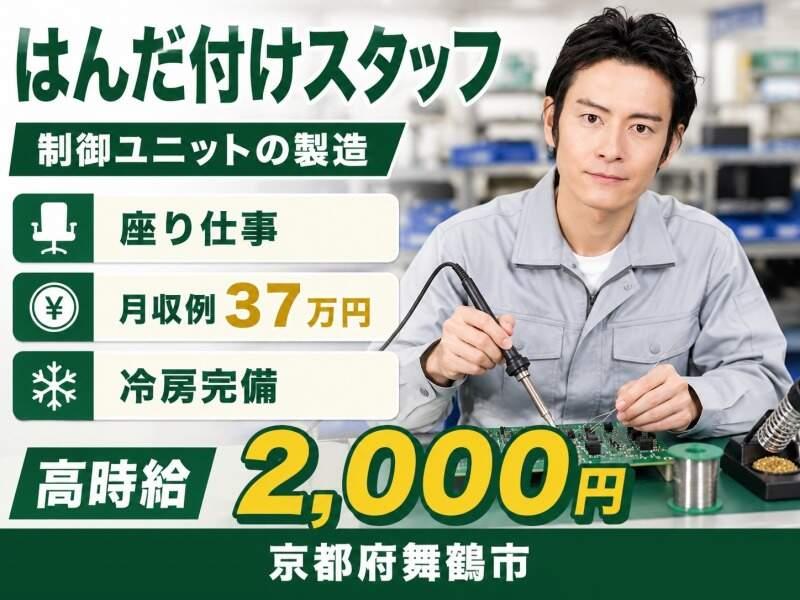 株式会社クリエイティブ 舞鶴支店(0142)の仕事画像1