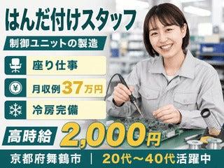 株式会社クリエイティブ 舞鶴支店(0142)の仕事画像1