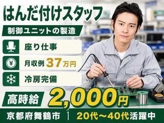 株式会社クリエイティブ 舞鶴支店(0142)の仕事画像1