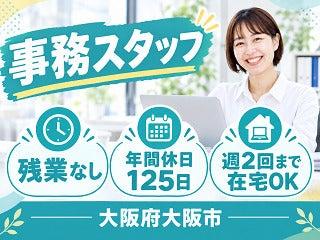 株式会社クリエイティブ 南港支店(0141)の仕事画像1
