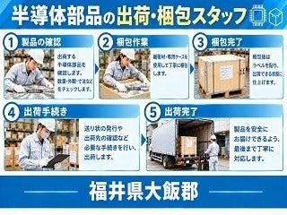 株式会社クリエイティブ 舞鶴支店(0142)の仕事画像1