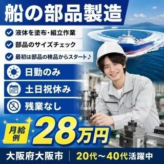 株式会社クリエイティブ 南港支店(0141)の仕事画像1