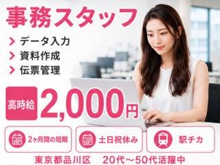株式会社クリエイティブ 東京支店(0001)の仕事画像1