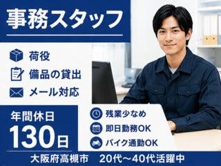 株式会社クリエイティブ 大阪支店(0140)の仕事画像1