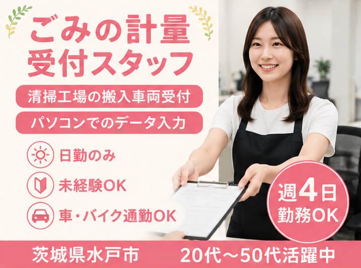 株式会社クリエイティブ 東京支店(0001)の仕事画像1