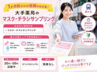 株式会社クリエイティブ 東京支店(0001)の仕事画像1