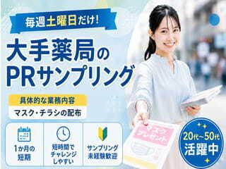 株式会社クリエイティブ 東京支店(0001)の仕事画像1