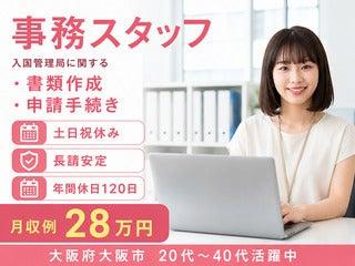 株式会社クリエイティブ 大阪支店(0140)の仕事画像1
