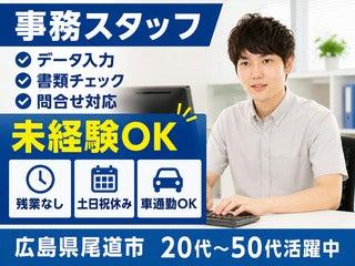 株式会社クリエイティブ 尾道支店(0145)の仕事画像1