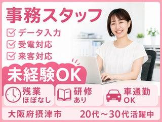 株式会社クリエイティブ 大阪支店(0140)の仕事画像1