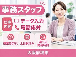 株式会社クリエイティブ 大阪支店(0140)の仕事画像1