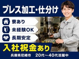 株式会社クリエイティブ 大阪支店(0140)の仕事画像1