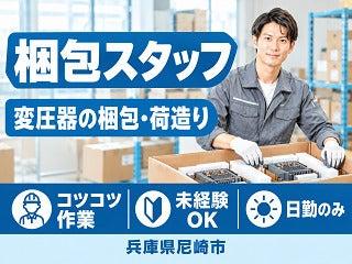 株式会社クリエイティブ 大阪支店(0140)の仕事画像1