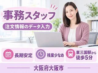 株式会社クリエイティブ 大阪支店(0140)の仕事画像1