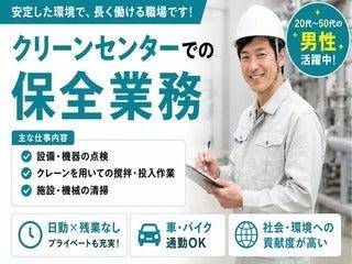 株式会社クリエイティブ 南港支店(0141)の仕事画像1