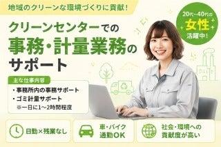 株式会社クリエイティブ 南港支店(0141)の仕事画像1